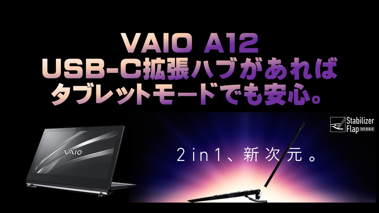 【A12】USB-type Cの拡張ハブを買いました